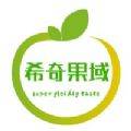 希奇果域v2.0.11