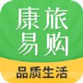 康旅易购