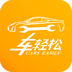 车轻松养车 vv3.0.12