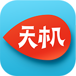 天机资讯