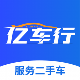亿车行 vv1.11