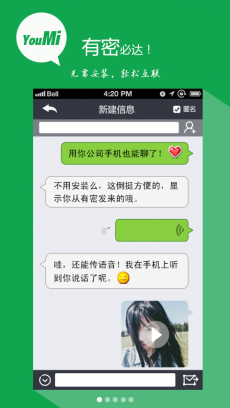 有密V2.2.5120 for android 去广告版 vV2.2.10
