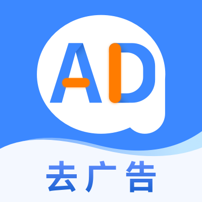 番茄广告拦截卫士最新版 vv1.0.8