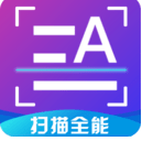 扫描文字王 vv3.5.11