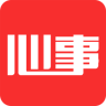 心事APP v1.7