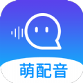 萌配音 vv1.0.12