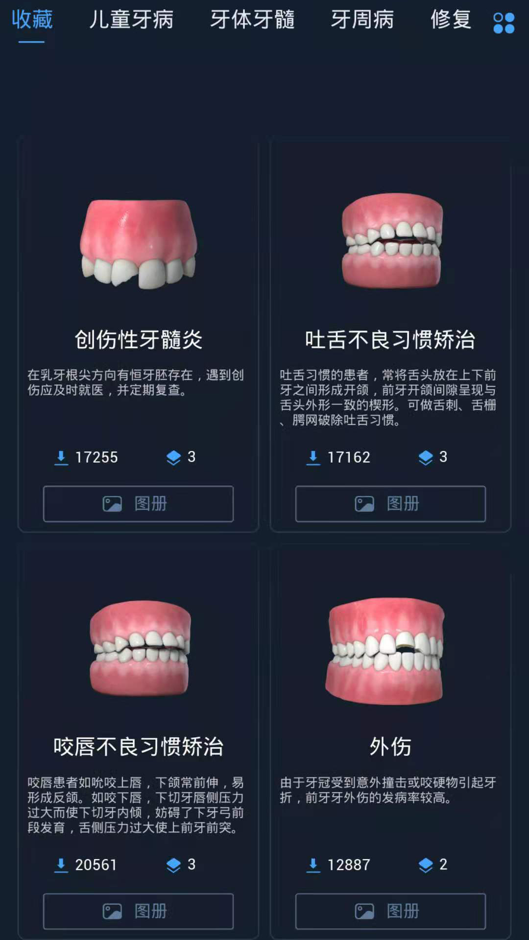 聊牙 vv1.8.11