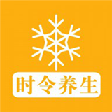 时令养生 v1.0.11