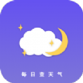 每日查天气 vv1.0.10