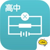 高中物理 vv2.4.10