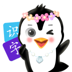 企蒙识字 vv1.0.10