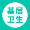 基层卫生管理平台 vv1.9.6
