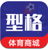 型格体育商城v1.0.2
