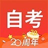 希赛自考题库 vV2.0.9
