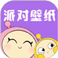 派对游戏壁纸 vv1.9
