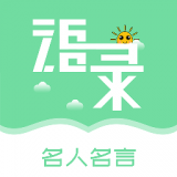 起引名人名言 vv1.12