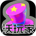 沃玩家 vv1.3.14