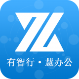 智行办公 vv2.1.11