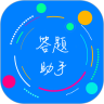 挑战答题助手 vv2.6.13