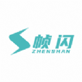 帧闪 vV1.0.9