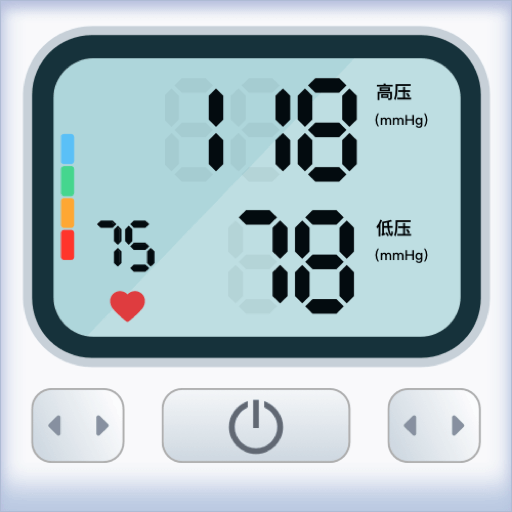 血压日记 vv1.0.9