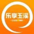 乐享玉溪外卖 vv5.10