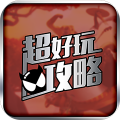 功夫熊猫助手