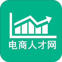 电商人才网求职