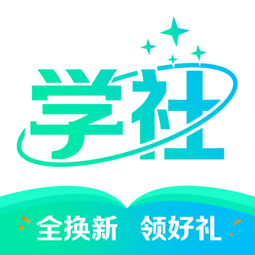 北极星学社最新版