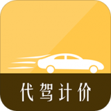 代驾计价联盟 vv1.13