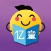 亿童悦读