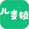 儿童锁大师 vv5.5.12