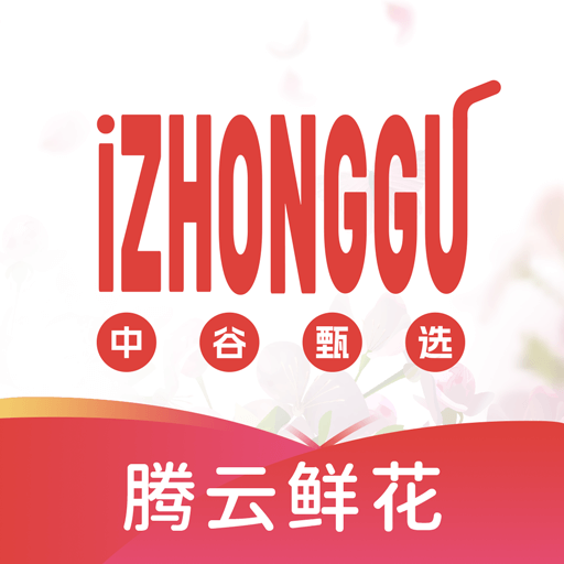 腾云鲜花 vv1.0.8