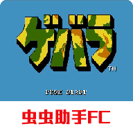 古巴战士街机版 vv3.3.9