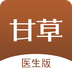甘草医生医生端 vV3.7.9