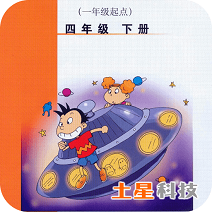 外研英语一起四下 vV1.0.5