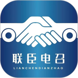 联臣电召司机端