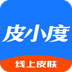 皮小度用户端 vv1.1.13