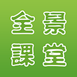 全景学生 vv4.16