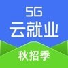 5G云就业 vv1.0.7