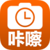 咔嚓 vV5.1.6