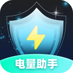 电量助手 vv1.0.1.2023.1215.11