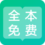 全本免费阅读器无广告v3.4.2 vv3.4.5