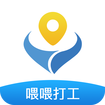 喂喂打工 v3.5.3.6
