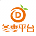 冬枣 vv1.0.7