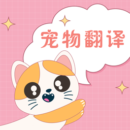 人猫人狗互动器 vv3.6