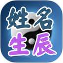 周易免费起名100分测名 vv1.7