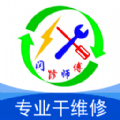 闪修师傅 vv1.2.7