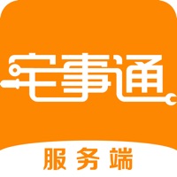 宅事通服务端