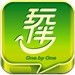 玩伴
